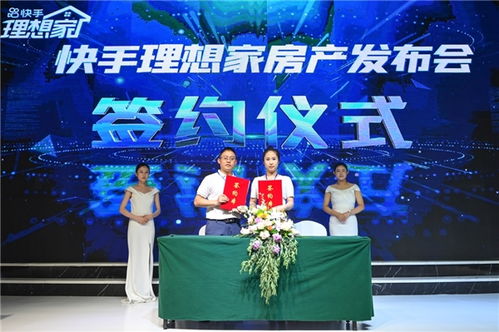 快手理想家房產(chǎn)發(fā)布會長春站圓滿落幕 構(gòu)建機構(gòu)主播與開發(fā)商三方共贏新生態(tài)